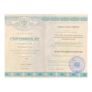 certificate