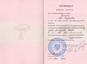 certificate