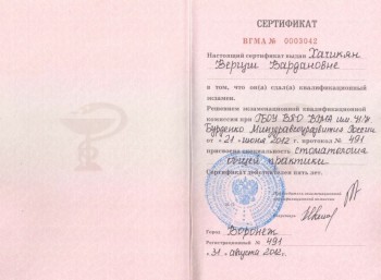 certificate