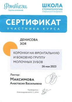 certificate