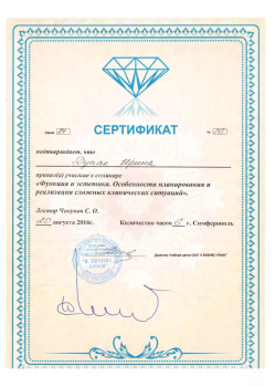 certificate