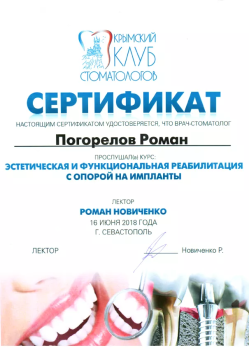 certificate