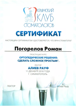 certificate