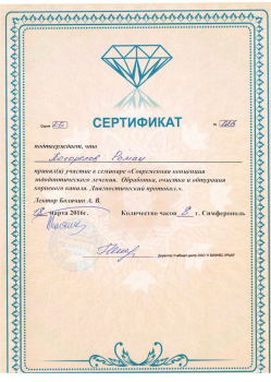 certificate