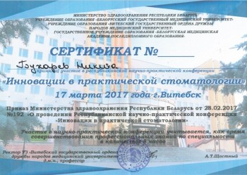 certificate