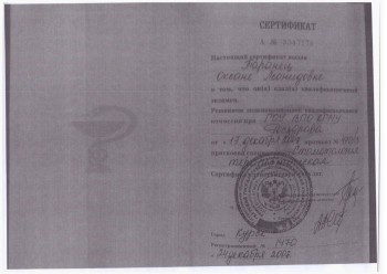 certificate