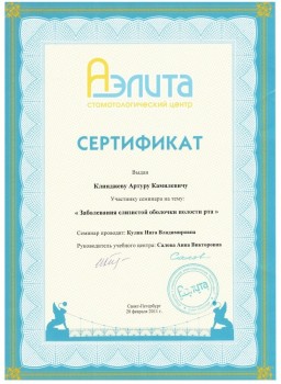 certificate