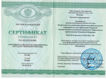 certificate