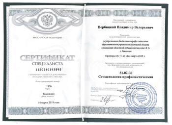 certificate