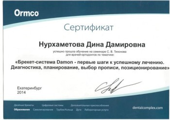 certificate