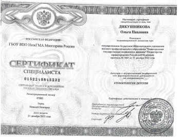 certificate