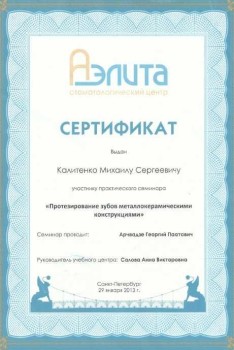 certificate