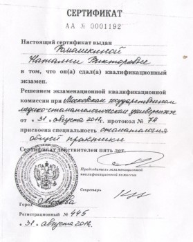 certificate