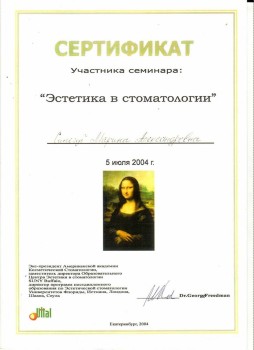 certificate