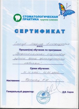 certificate