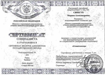 certificate