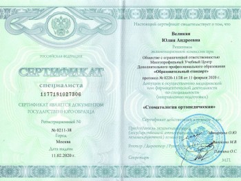 certificate