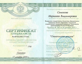 certificate