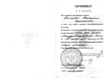 certificate
