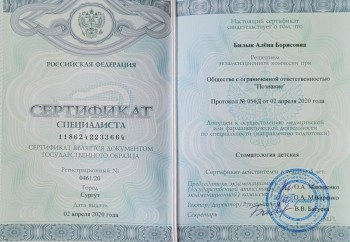 certificate