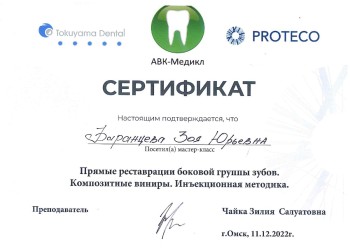 certificate