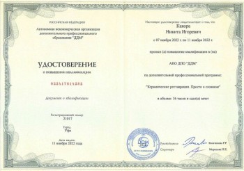 certificate