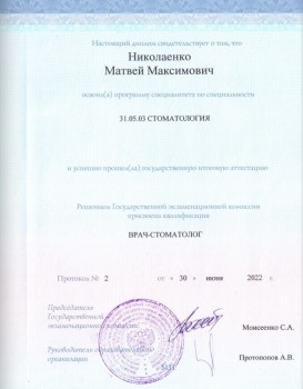 certificate