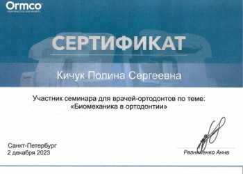 certificate