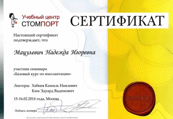 certificate