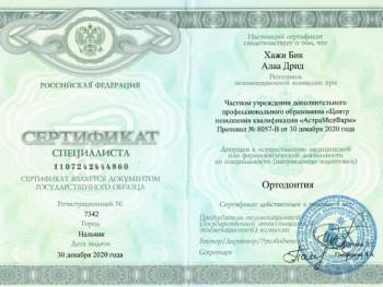 certificate