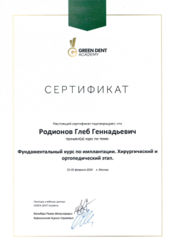 certificate