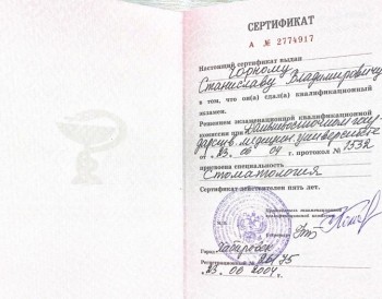 certificate