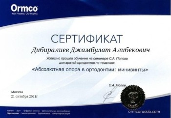 certificate