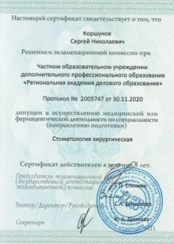 certificate