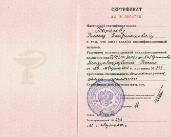 certificate