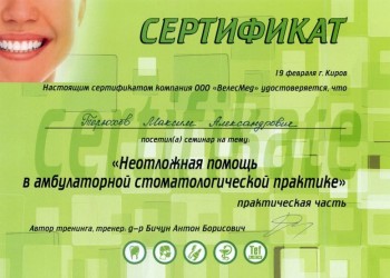 certificate