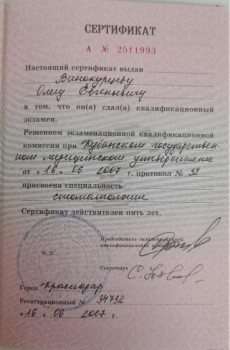 certificate