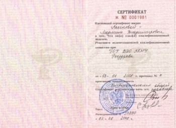 certificate