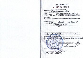 certificate