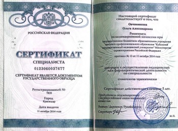 certificate