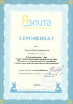 certificate