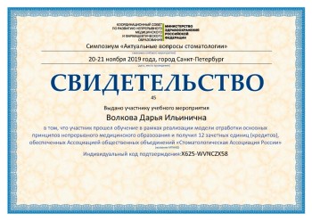 certificate