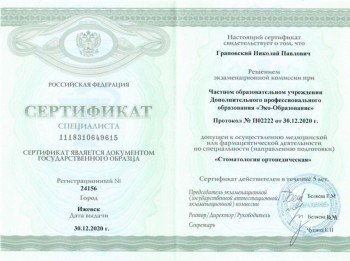 certificate