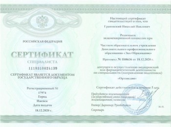 certificate