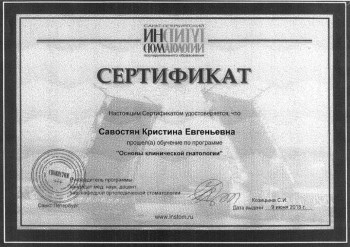 certificate