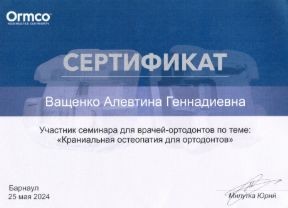 certificate
