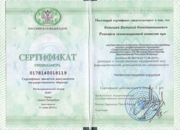 certificate