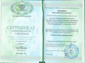 certificate
