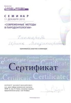 certificate