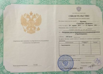 certificate